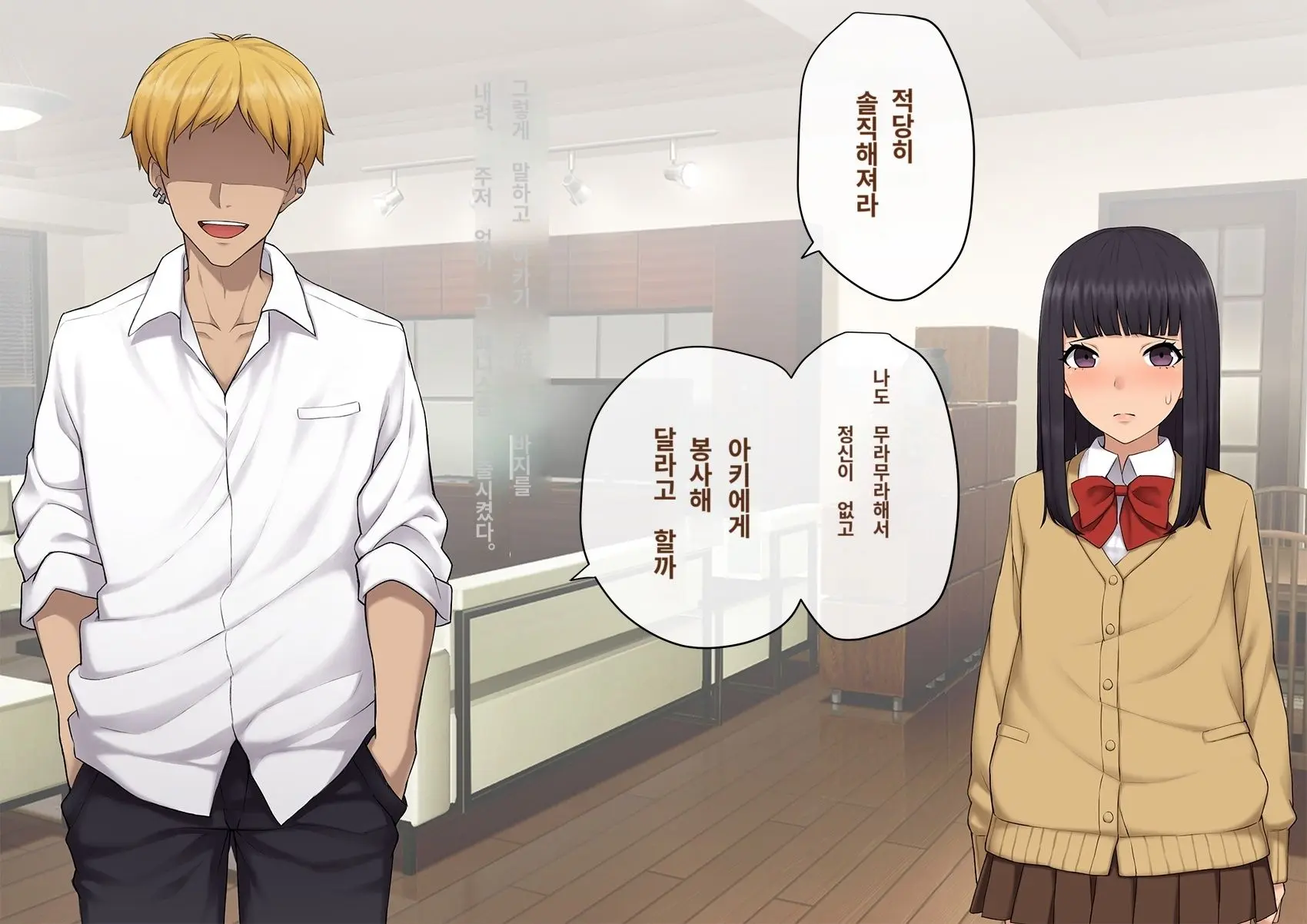 Kare No Kanojo Ni Natta Boku ~Cool Na Danshi Ga Josou Ni Hamatte Ochiru Made~ | 그의 여친이 돼버린 나